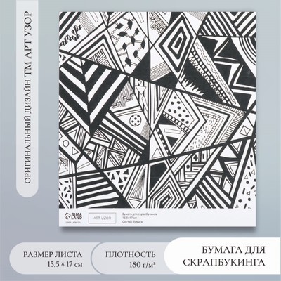 Бумага для скрапбукинга «Хипстер», плотность 180 г, 15.5×17 см