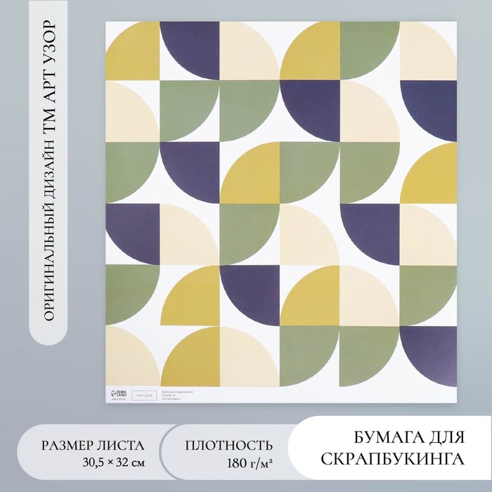 Бумага для скрапбукинга «Змейка», плотность 180 г, 30.5×32 см - Фото 1