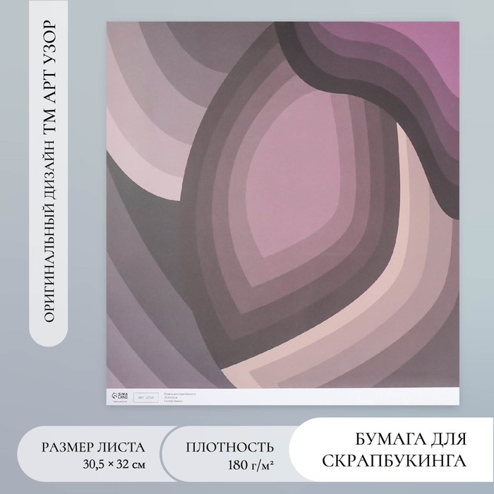 Бумага для скрапбукинга «Лепестки», плотность 180 г, 30.5×32 см - Фото 1