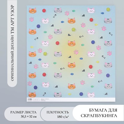 Бумага для скрапбукинга «Котята», плотность 180 г, 30.5×32 см