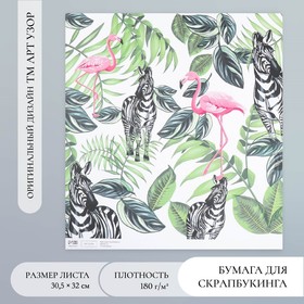 Бумага для скрапбукинга "Фламинго и зебры" плотность 180 гр 30,5х32 см