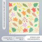 Бумага для скрапбукинга "Осенние листья" плотность 180 гр 30,5х32 см - фото 10383640