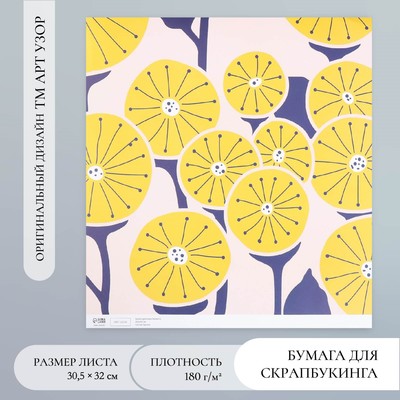 Бумага для скрапбукинга «Жёлтые цветы», плотность 180 г, 30.5×32 см