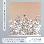 Бумага для скрапбукинга "Полевые цветы" плотность 180 гр 30,5х32 см - фото 319372544