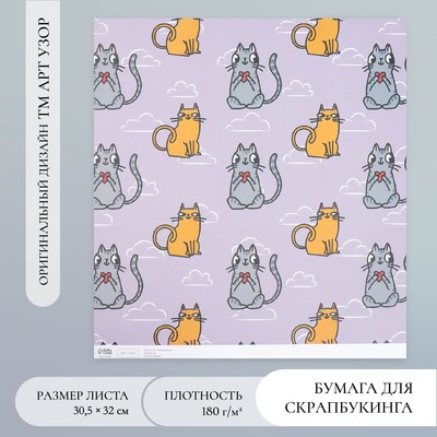 Бумага для скрапбукинга «Котики», плотность 180 г, 30.5×32 см