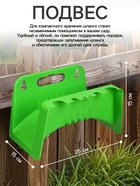 Подвес для шланга, пластик, зелёный, Greengo - Фото 5