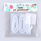 Молд силиконовый «Заколка», 3 вида заколки - Фото 9