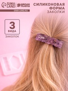 Молд силиконовый «Заколка», 3 вида заколки - Фото 1