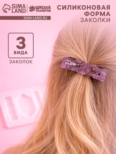 Молд силиконовый «Заколка», 3 вида заколки
