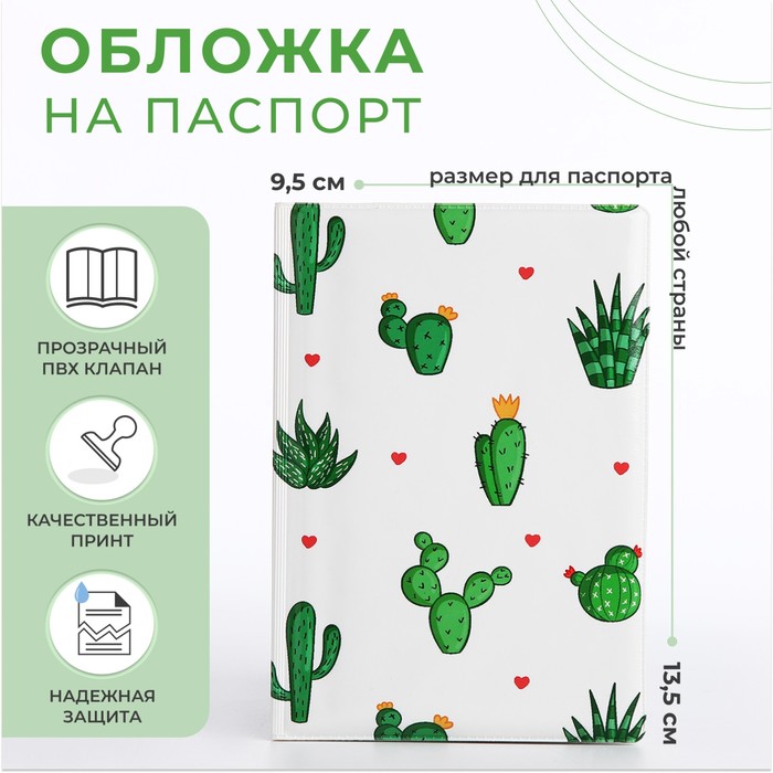 

Обложка для паспорта, цвет белый/зелёный
