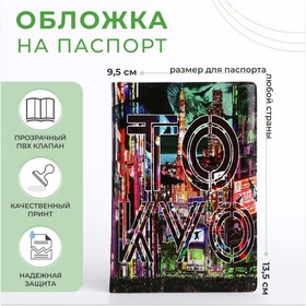 Обложка для паспорта, цвет разноцветный 9539243