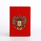 Обложка для паспорта, цвет красный - Фото 2