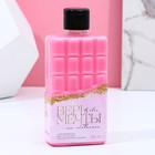 Подарочный набор косметики «Всё для тебя!», гель для душа 300 мл и мыло для рук, ЧИСТОЕ СЧАСТЬЕ - фото 22124856