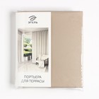 Портьера для террасы Этель 145×200 см на липучках, цвет бежевый, оксфорд с ВМГО, 100 %п/э - Фото 7