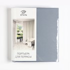 Портьера для террасы Этель 145×200 см на липучках, цвет серо-голубой, оксфорд с ВМГО, 100% п/э - Фото 7