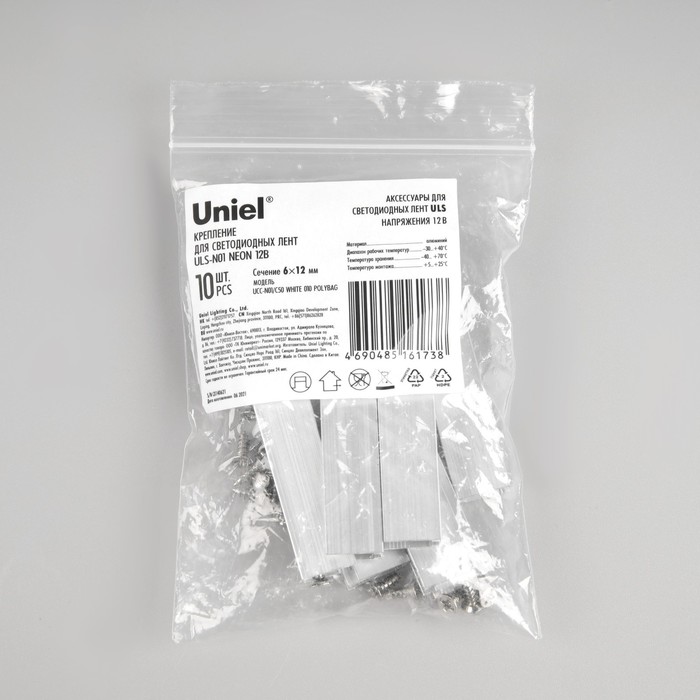 Монтажная скоба Uniel для гибкого неона 6 × 12 мм, алюминий - фото 1897420106