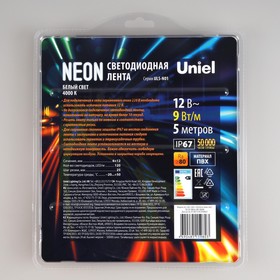 Гибкий неон Uniel 6 × 12 мм, IP67, 5 м, SMD2835, 120 LED/м, 9 Вт/м, 12 В, свечение белое 9544301