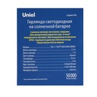 Гирлянда Uniel «Нить» 2.3 м с насадками «Подсолнух», IP44, тёмная нить, 25 LED, свечение тёплое белое, 2 режима, солнечная батарея 9544321 - фото 2443617