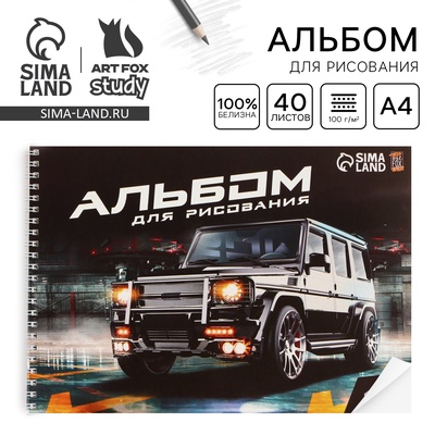 Альбом для рисования 40 листов А4 на пружине «Машина» обложка 200 г/м², бумага 100 г/м².