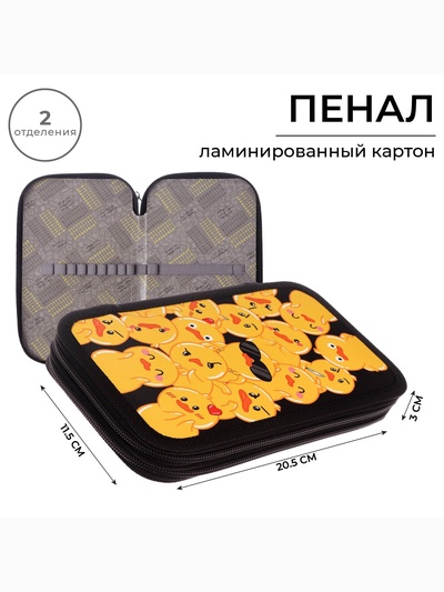 Пенал школьный, 2 секции, 12.5×20.5×4 см«Утка»