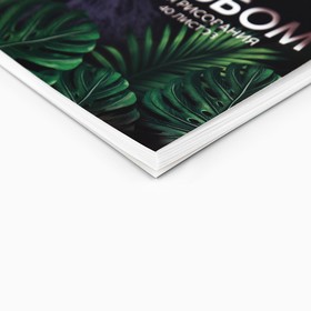 Альбом для рисования 40 листов А4 на пружине «Пантера» обложка 200 г/м², бумага 100 г/м².