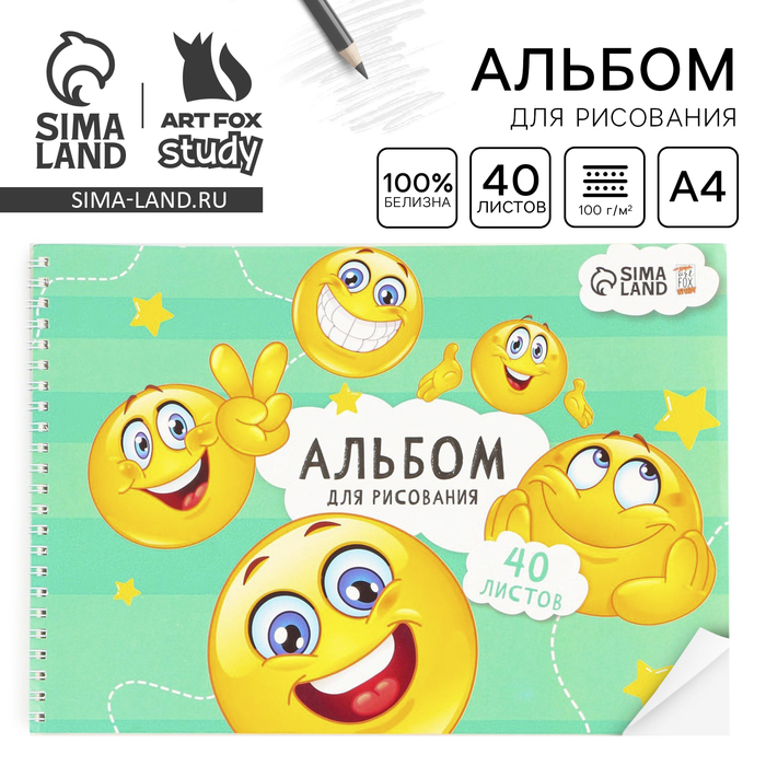 Альбом для рисования 40 листов А4 на пружине «Смайлики» обложка 200 г/м², бумага 100 г/м². - Фото 1