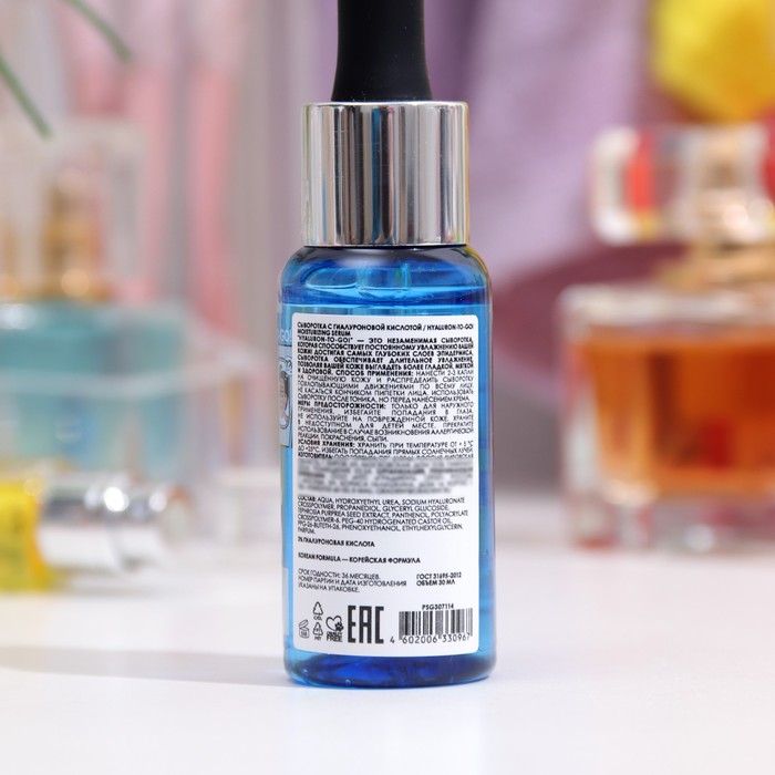 Сыворотка c гиалуроновой кислотой Professor SkinGOOD, 30 мл 34225