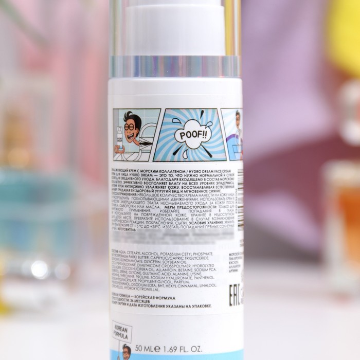 Увлажняющий крем с морским коллагеном Professor SkinGOOD, 50 мл 34229