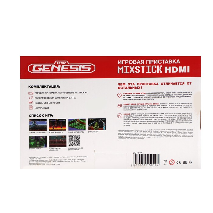 Игровая приставка Retro Genesis MixStick RS8, 2 беспр.джойстика, HDMI, 16 бит, 900 игр, черн - фото 51461440