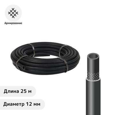 Шланг резиновый, d = 12 мм, L = 25 м, армированный, «ВОЛЖСКИЙ»