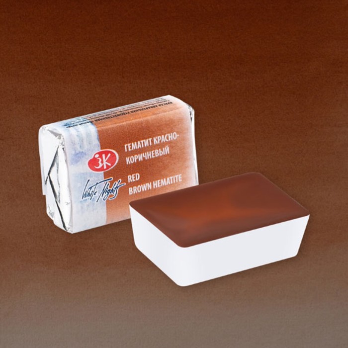 Акварель художественная в кювете 2.5 мл «ЗХК. Белые ночи», гематит красно-коричневый 1911386 - Фото 1