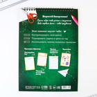 Интерактивный планинг на выпускной«Планинг школьника» формат А4, 12 листов - фото 6867182