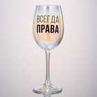 Бокал для вина с надписью «Всегда права», 360 мл - Фото 2