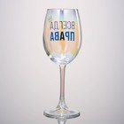 Бокал для вина с надписью «Всегда права», 360 мл - Фото 4