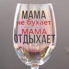 Бокал для вина «Мама отдыхает», 360 мл. - Фото 3