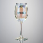 Бокал для вина с надписью «Мама отдыхает», 360 мл, 18+ - Фото 4