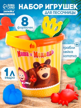 Песочный набор Маша и Медведь