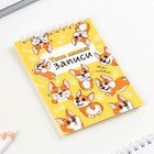 Блокнот А6 «Твои милые записи», 40 л на гребне, мягкая обложка - Фото 5