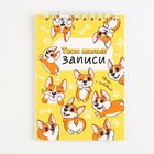 Блокнот А6 «Твои милые записи», 40 л на гребне, мягкая обложка - Фото 2