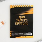 Блокнот А6, 40 л на гребне, мягкая обложка "Для крутых идей" 9322258