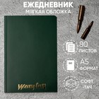 Ежедневник «Wagner», мягкая обложка софт-тач , А5, 80 листов . 9409076 - фото 10598814