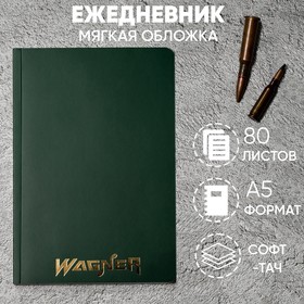 Ежедневник «Wagner», мягкая обложка софт-тач , А5, 80 листов . 9409076