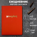 Блокнот «Wagner», софт-тач на скрепке , А5, 48 листов . 9409082 - фото 11117973