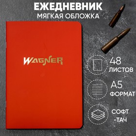 Блокнот «Wagner», софт-тач на скрепке , А5, 48 листов . 9409082