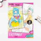 Раскраска акварелью «Мир Аниме», А4 - Фото 3