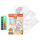 Раскраска акварелью с красками «Мои первые эскизы», А4 - Фото 2