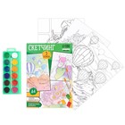 Раскраска акварелью с красками «Я рисую акварелью», А4 - Фото 2