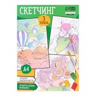 Раскраска акварелью с красками «Я рисую акварелью», А4 - Фото 4