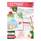 Раскраска акварелью с красками «Акварельные сюжеты», А4 - Фото 4