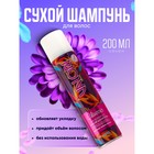 Сухой шампунь Valori classic, 200 мл - Фото 1